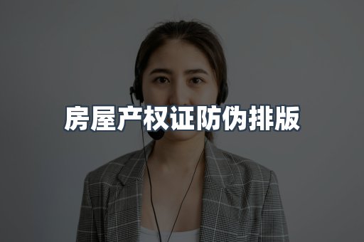 证书制作